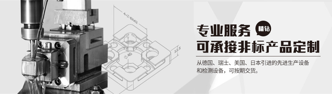 十年專注成就治具典型